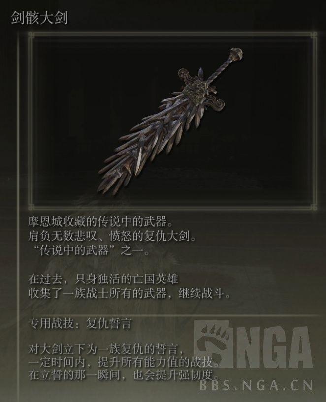 艾爾登法環 (Elden Ring) 全傳說道具取得方法