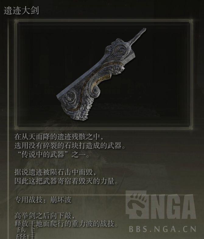 艾爾登法環 (Elden Ring) 全傳說道具取得方法