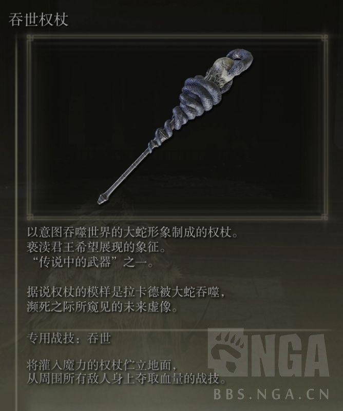 艾爾登法環 (Elden Ring) 全傳說道具取得方法