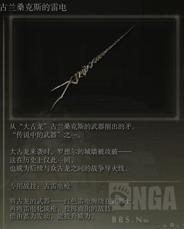 艾爾登法環 (Elden Ring) 全傳說道具取得方法