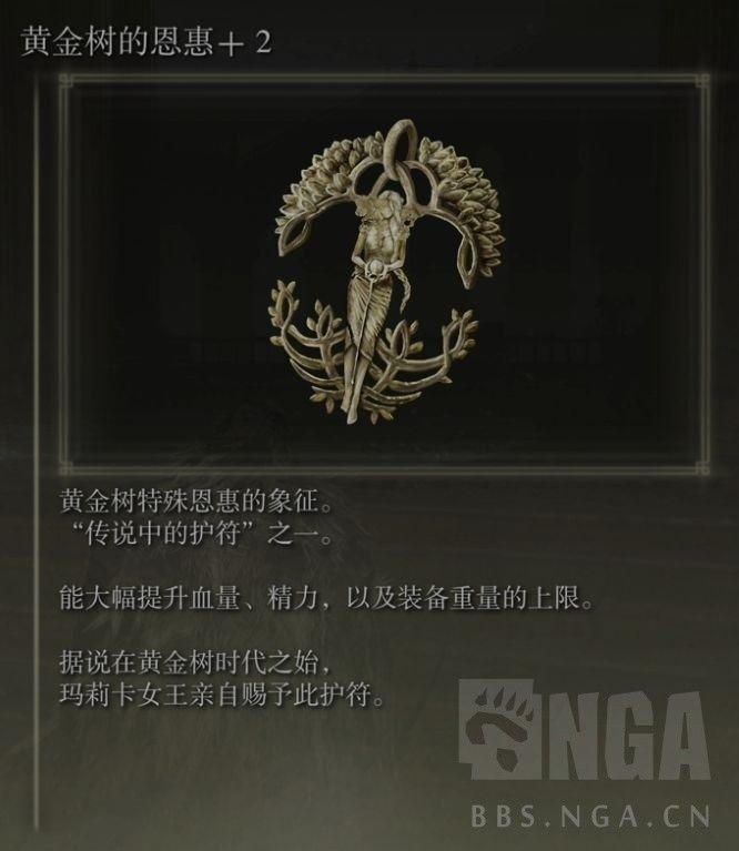 艾爾登法環 (Elden Ring) 全傳說道具取得方法