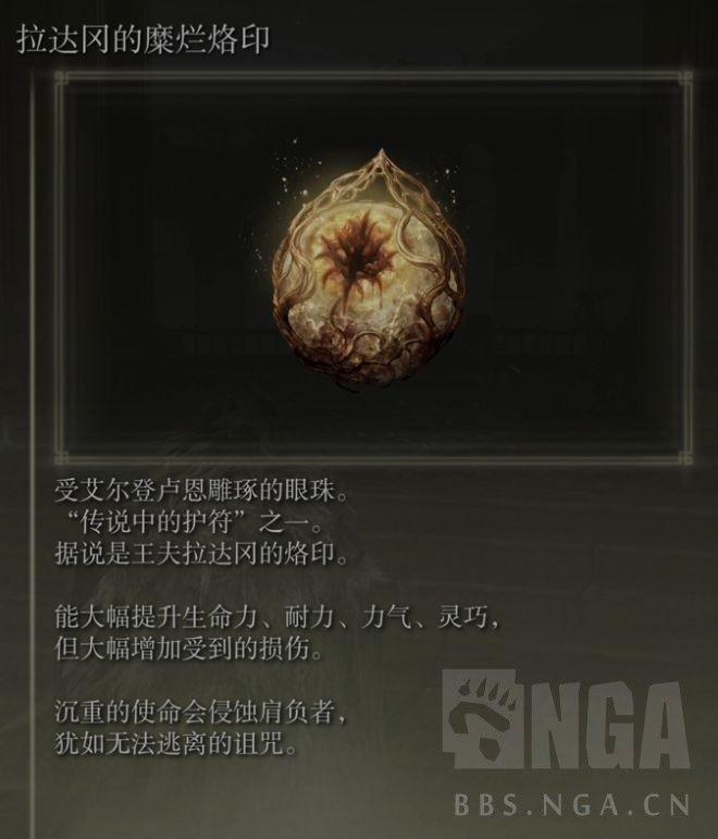 艾爾登法環 (Elden Ring) 全傳說道具取得方法