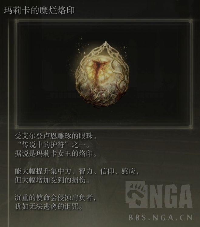 艾爾登法環 (Elden Ring) 全傳說道具取得方法