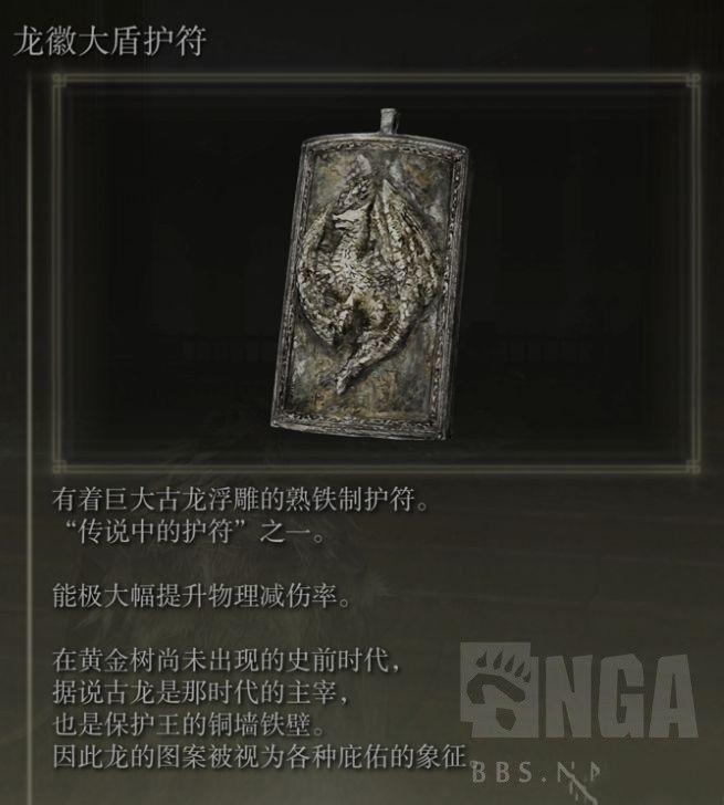 艾爾登法環 (Elden Ring) 全傳說道具取得方法