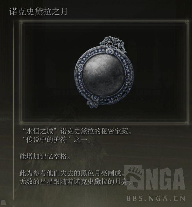艾爾登法環 (Elden Ring) 全傳說道具取得方法