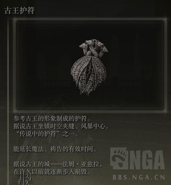 艾爾登法環 (Elden Ring) 全傳說道具取得方法