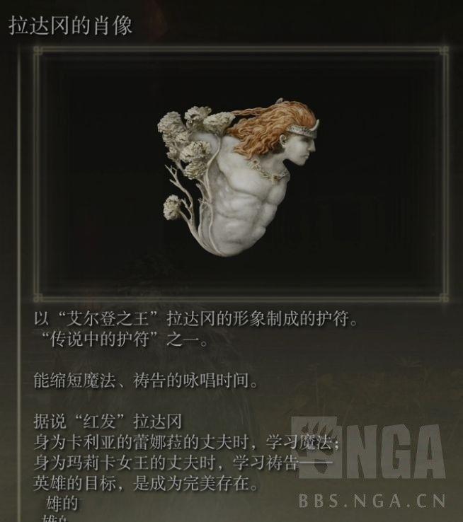 艾爾登法環 (Elden Ring) 全傳說道具取得方法