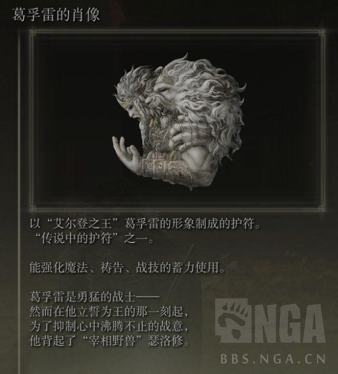 艾爾登法環 (Elden Ring) 全傳說道具取得方法