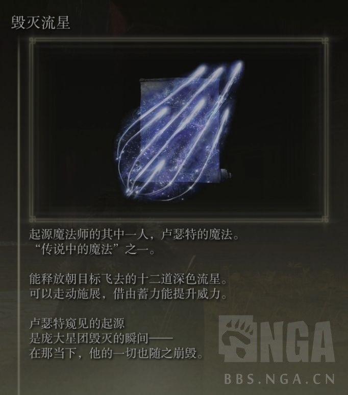 艾爾登法環 (Elden Ring) 全傳說道具取得方法