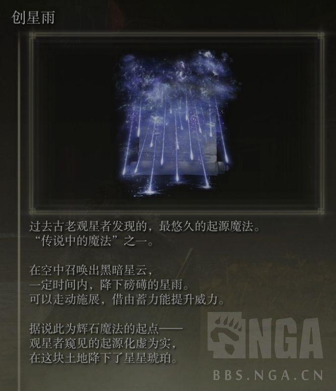 艾爾登法環 (Elden Ring) 全傳說道具取得方法