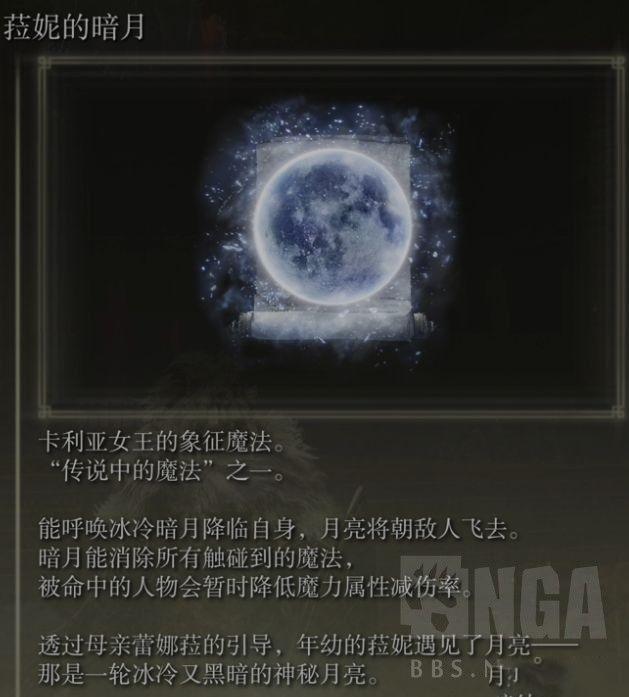 艾爾登法環 (Elden Ring) 全傳說道具取得方法