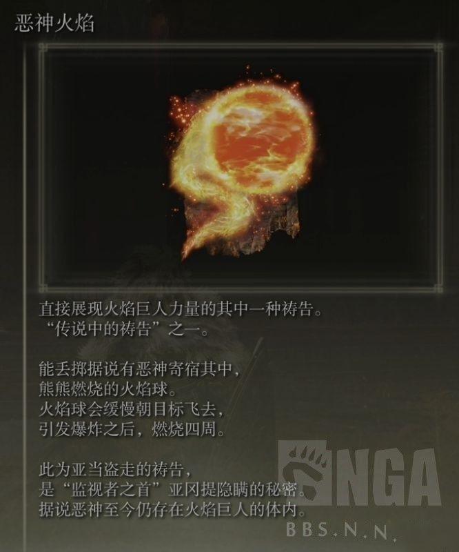 艾爾登法環 (Elden Ring) 全傳說道具取得方法