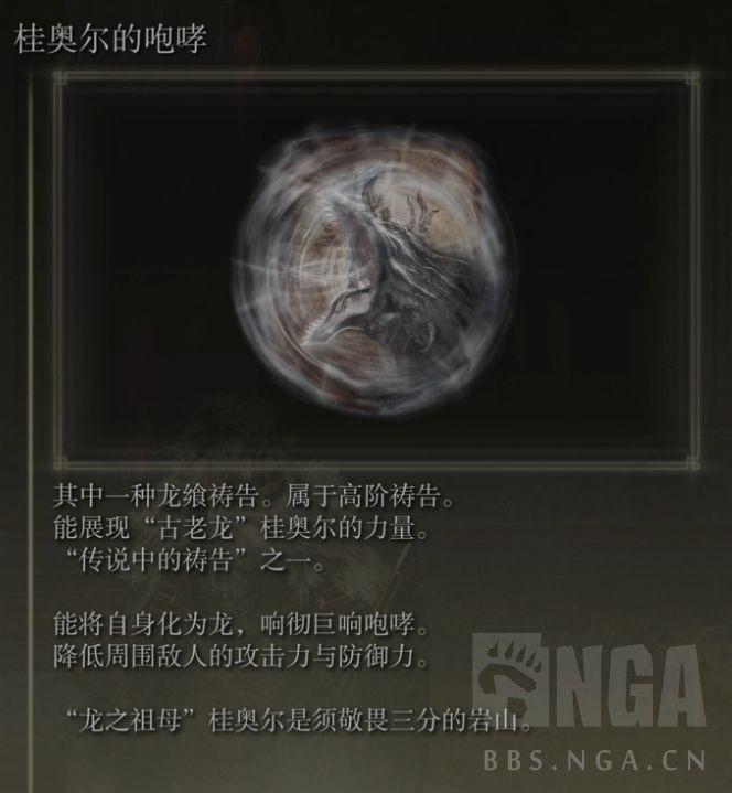 艾爾登法環 (Elden Ring) 全傳說道具取得方法