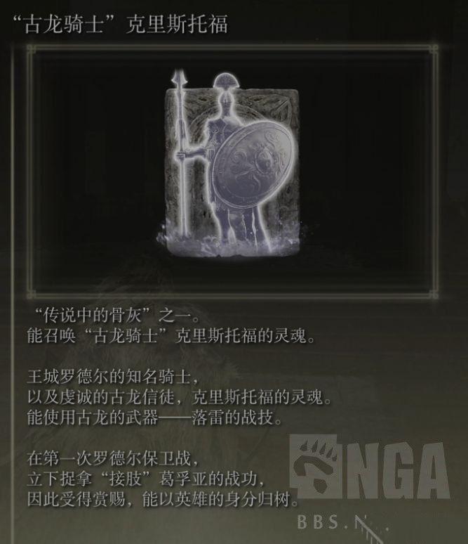 艾爾登法環 (Elden Ring) 全傳說道具取得方法