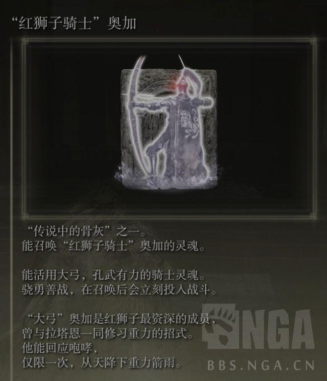 艾爾登法環 (Elden Ring) 全傳說道具取得方法