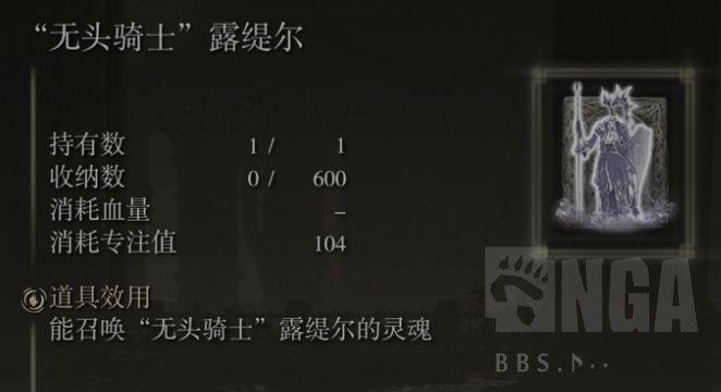 艾爾登法環 (Elden Ring) 全傳說道具取得方法