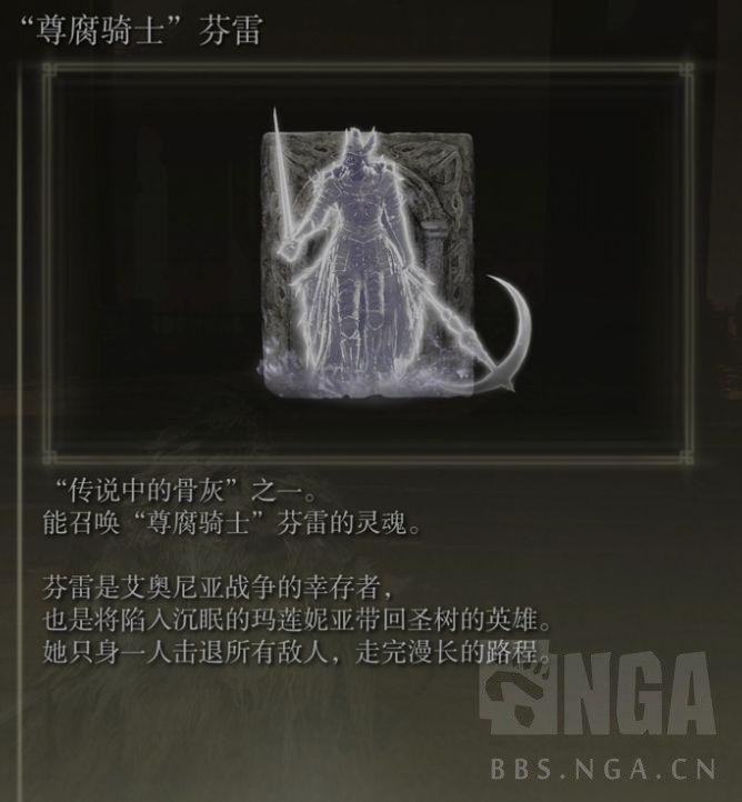 艾爾登法環 (Elden Ring) 全傳說道具取得方法