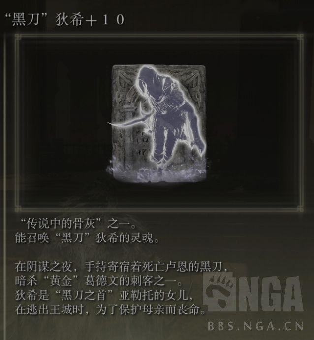 艾爾登法環 (Elden Ring) 全傳說道具取得方法