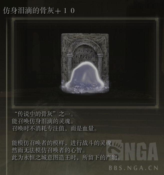 艾爾登法環 (Elden Ring) 全傳說道具取得方法