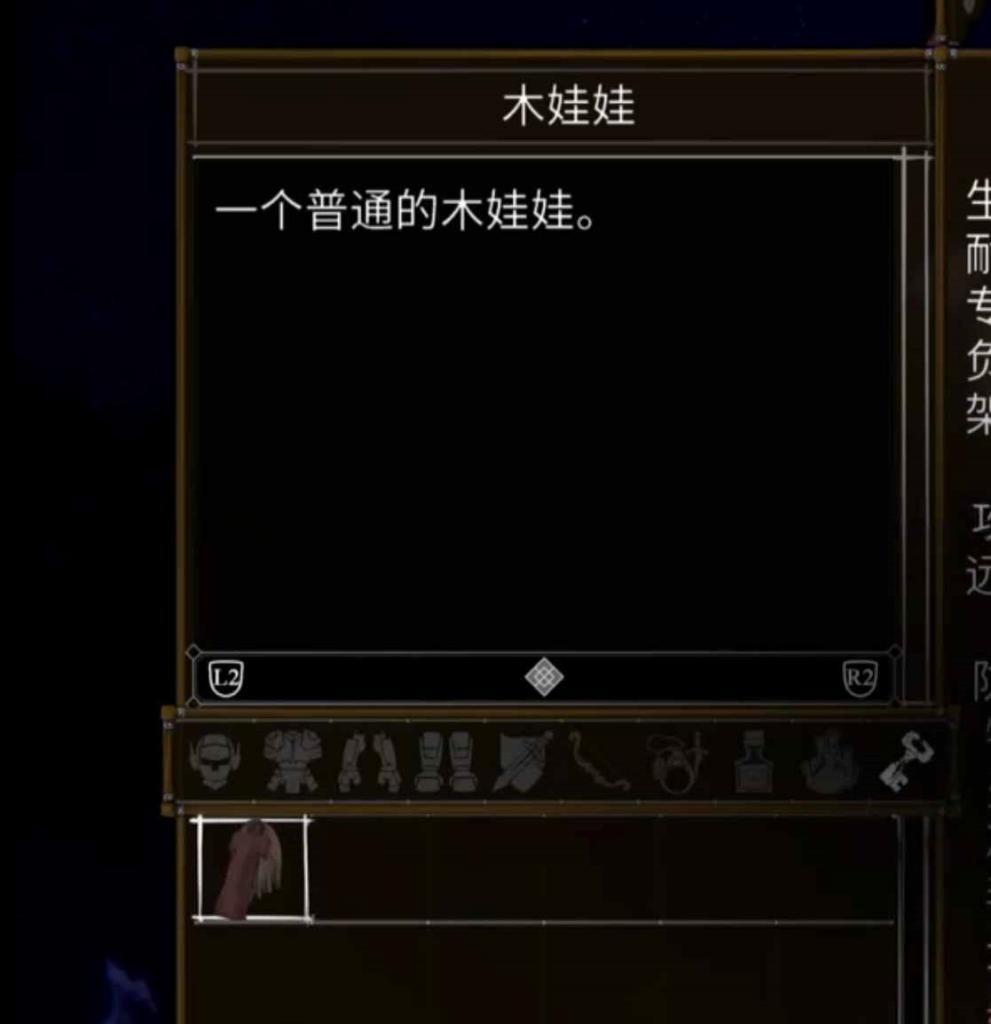 鹽與獻祭 (Salt and Sacrifice) 全罪行出生物品分享