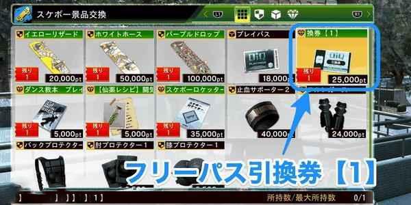 審判之逝 湮滅的記憶 (Lost Judgment) 暢玩券的取得方法