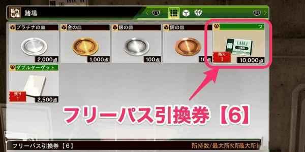 審判之逝 湮滅的記憶 (Lost Judgment) 暢玩券的取得方法