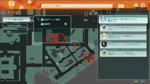 審判之逝 湮滅的記憶 (Lost Judgment) 支線任務-禁忌的味道攻略流程