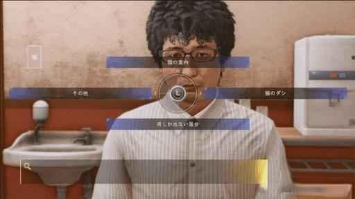 審判之逝 湮滅的記憶 (Lost Judgment) 支線任務-禁忌的味道攻略流程