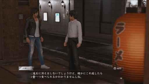 審判之逝 湮滅的記憶 (Lost Judgment) 支線任務-禁忌的味道攻略流程