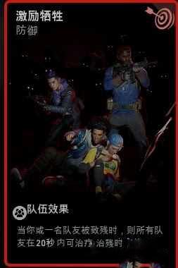 喋血復仇 (Back 4 Blood) 醫生噩夢難度卡組與玩法講解
