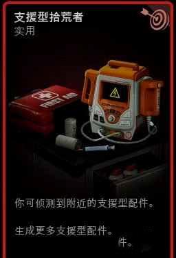 喋血復仇 (Back 4 Blood) 醫生噩夢難度卡組與玩法講解