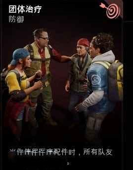 喋血復仇 (Back 4 Blood) 醫生噩夢難度卡組與玩法講解