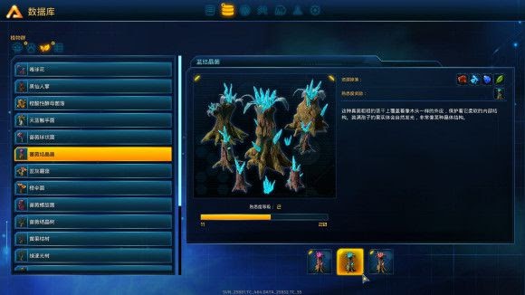 銀河破裂者 (The Riftbreake) 稀有資源分佈位置總結