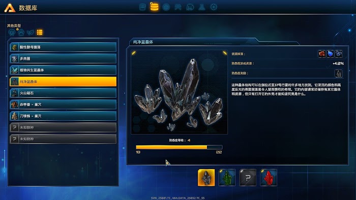 銀河破裂者 (The Riftbreake) 稀有資源分佈位置總結