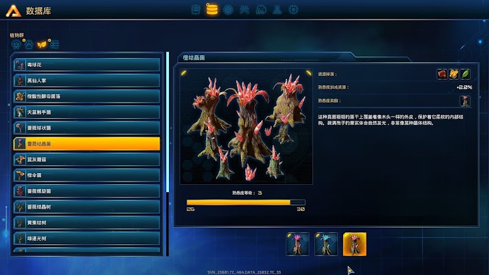 銀河破裂者 (The Riftbreake) 稀有資源分佈位置總結