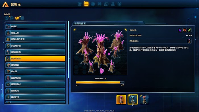 銀河破裂者 (The Riftbreake) 稀有資源分佈位置總結