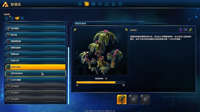 銀河破裂者 (The Riftbreake) 稀有資源分佈位置總結