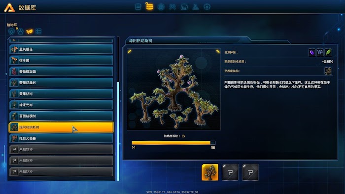 銀河破裂者 (The Riftbreake) 稀有資源分佈位置總結