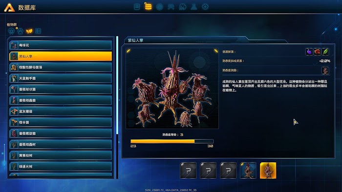 銀河破裂者 (The Riftbreake) 稀有資源分佈位置總結