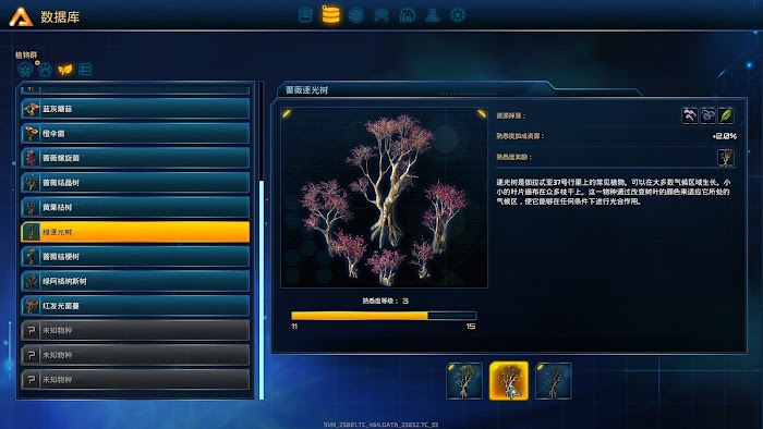 銀河破裂者 (The Riftbreake) 稀有資源分佈位置總結