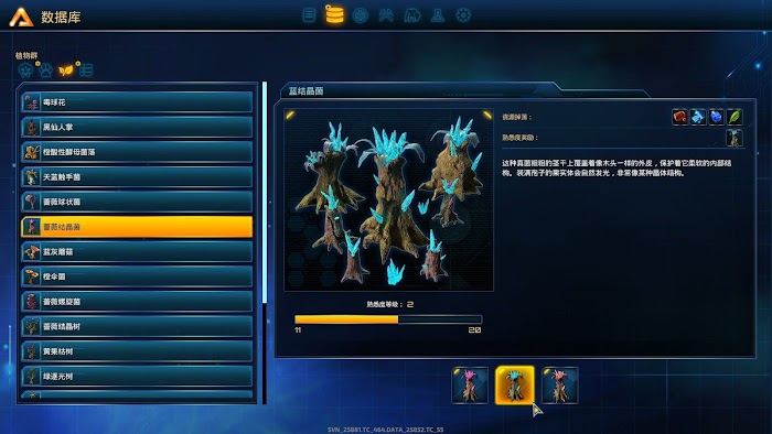 銀河破裂者 (The Riftbreake) 稀有資源分佈位置總結