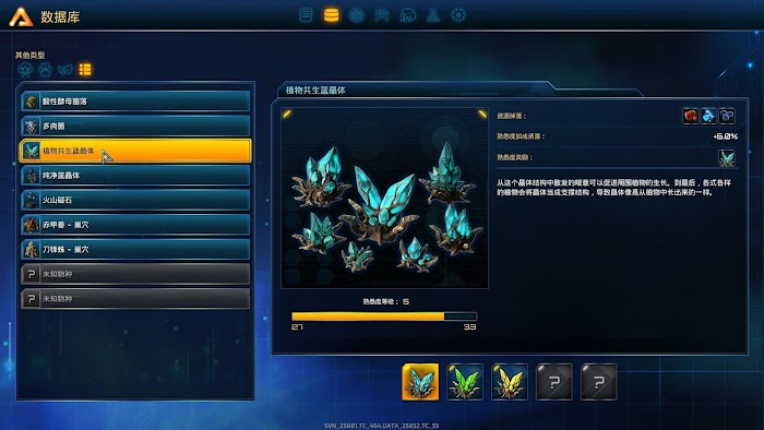 銀河破裂者 (The Riftbreake) 稀有資源分佈位置總結