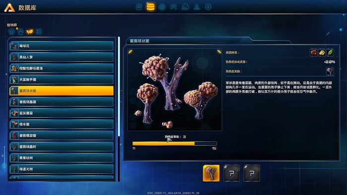 銀河破裂者 (The Riftbreake) 稀有資源分佈位置總結