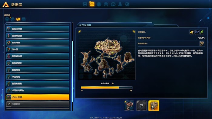 銀河破裂者 (The Riftbreake) 稀有資源分佈位置總結