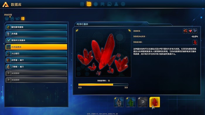 銀河破裂者 (The Riftbreake) 稀有資源分佈位置總結