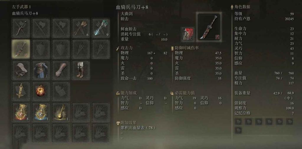 艾爾登法環 (Elden Ring) 力敏近戰新手向開荒概念