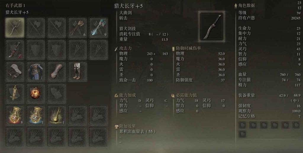 艾爾登法環 (Elden Ring) 力敏近戰新手向開荒概念