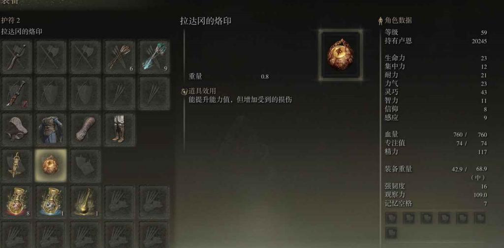 艾爾登法環 (Elden Ring) 力敏近戰新手向開荒概念