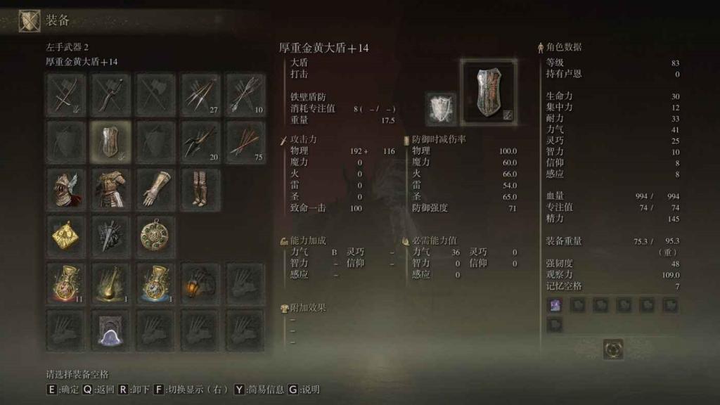 艾爾登法環 (Elden Ring) 近戰裝備推薦與玩法心得
