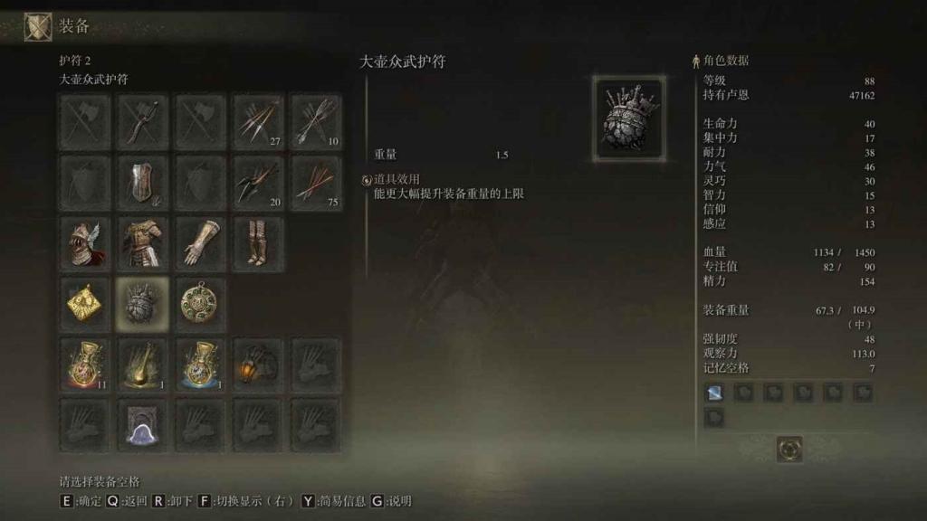 艾爾登法環 (Elden Ring) 近戰裝備推薦與玩法心得